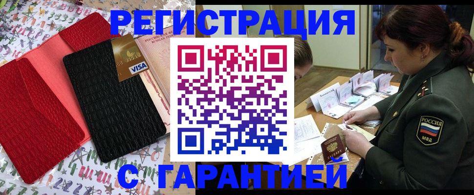 временная регистрация 2025 в Октябрьске